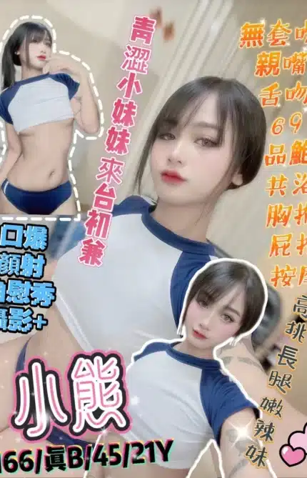 台中定點茶-小熊