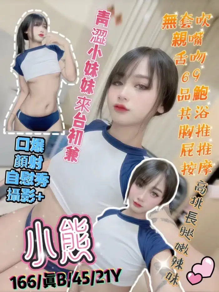台中定點茶-小熊