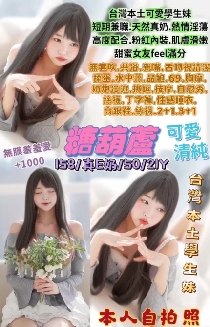 台北定點茶-糖葫蘆