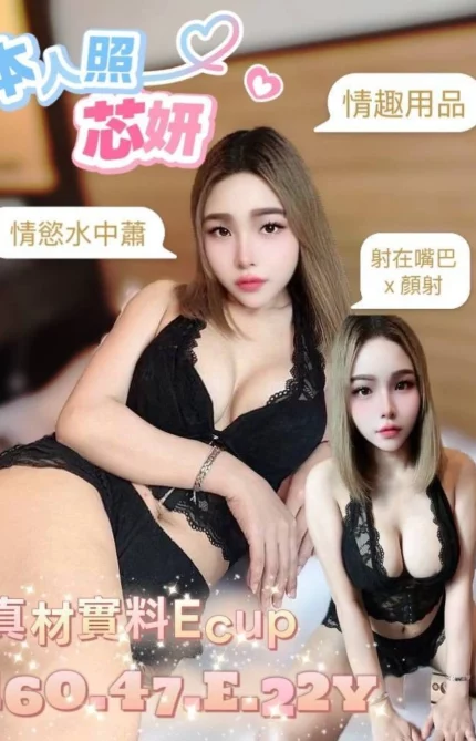 台南定點茶-芯妍