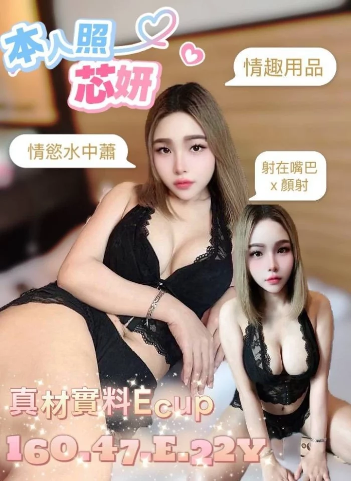 台南定點茶-芯妍