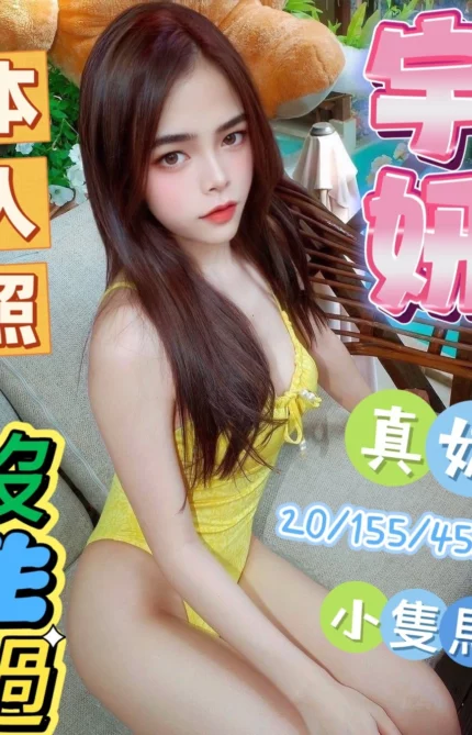 彰化定點茶-宇妍