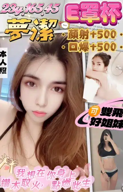 桃園定點茶-夢潔