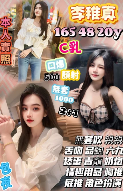 苗栗定點茶-李稚真