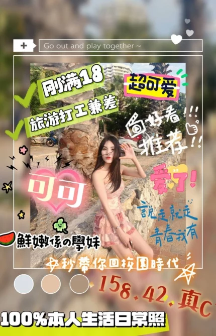 台中定點茶-可可