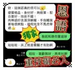 台中定點茶-恩語