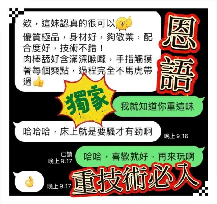 台中定點茶-恩語