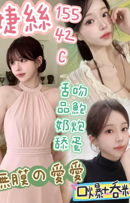 台中定點茶-婕絲