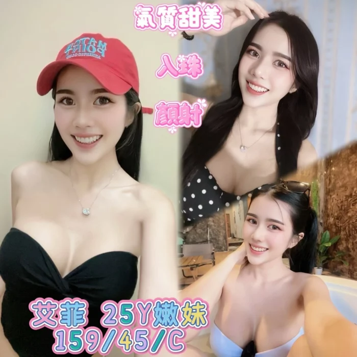 台中定點茶-艾菲