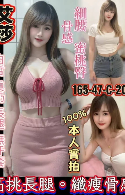 台南定點茶-艾莎