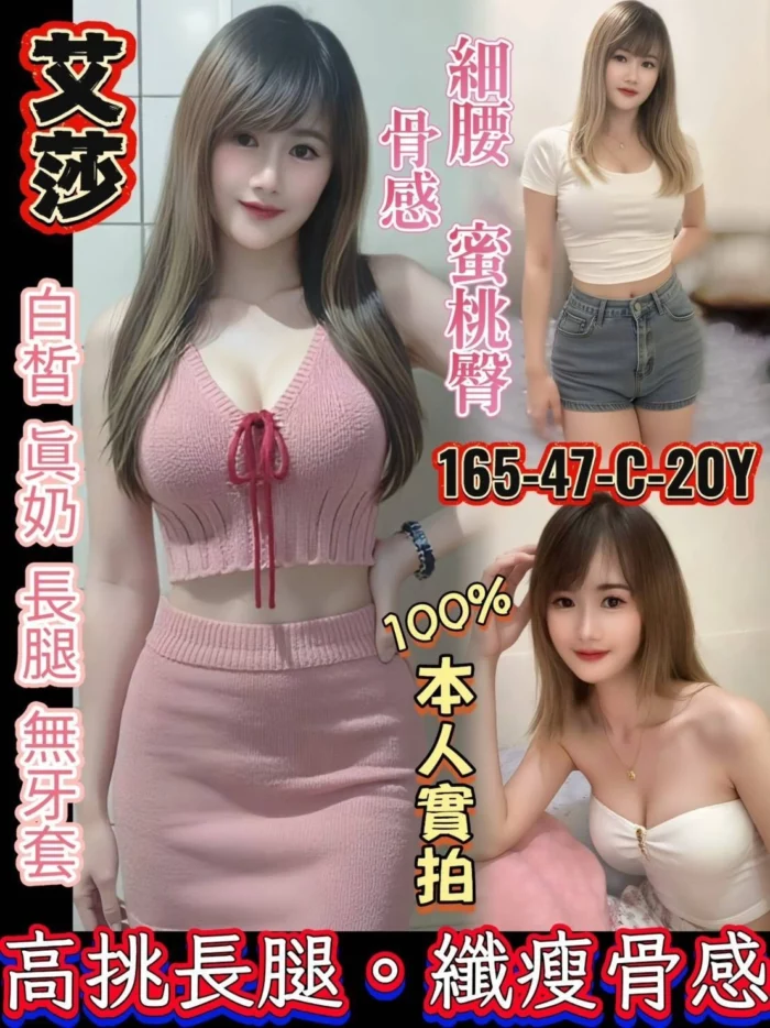 台南定點茶-艾莎