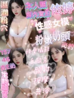 新竹定點茶-依婷