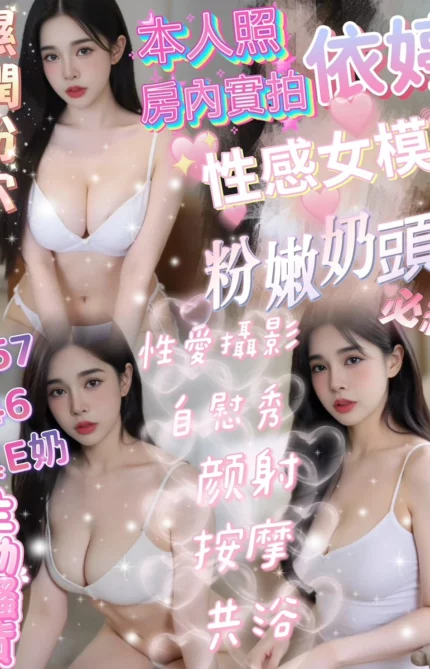 新竹定點茶-依婷