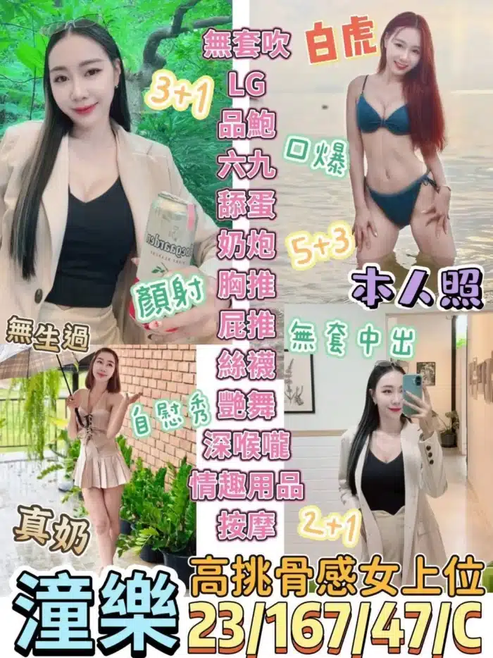 台東定點茶-潼樂