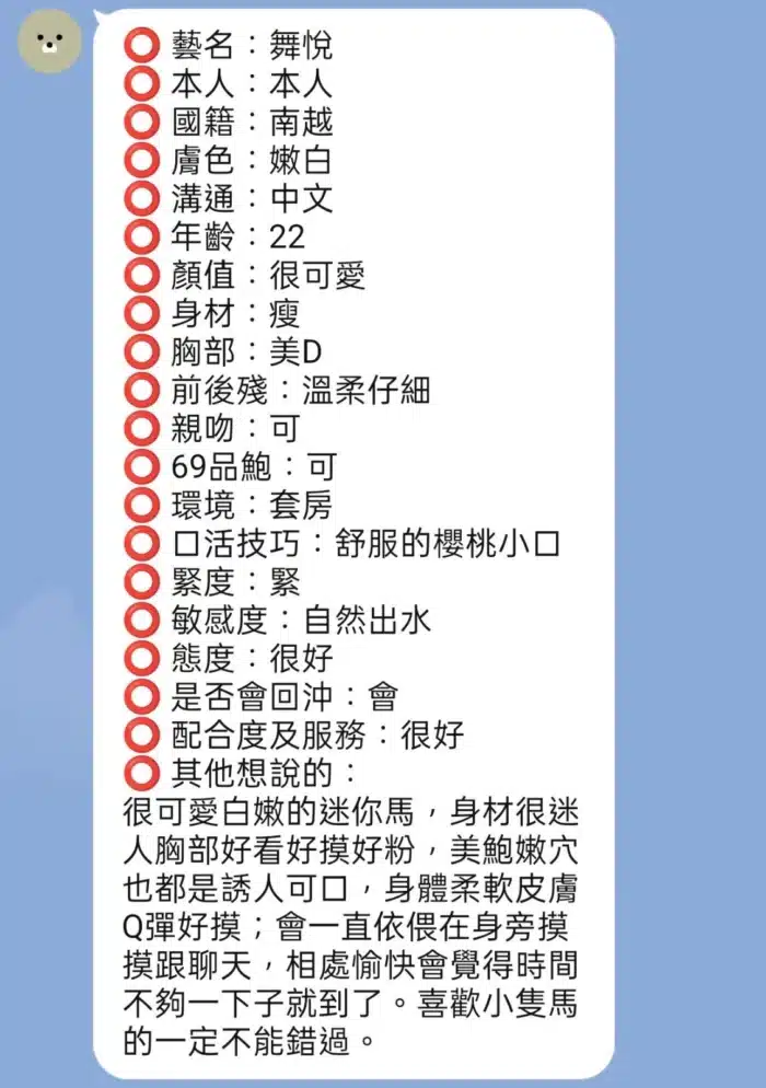 新竹定點茶-舞悅