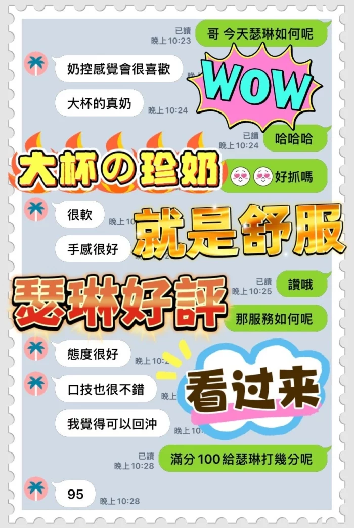 高雄定點茶-瑟琳