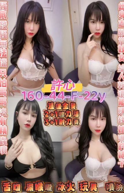 桃園定點茶-許心