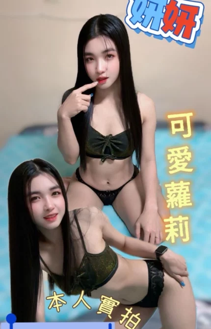 台南定點茶-妍妍