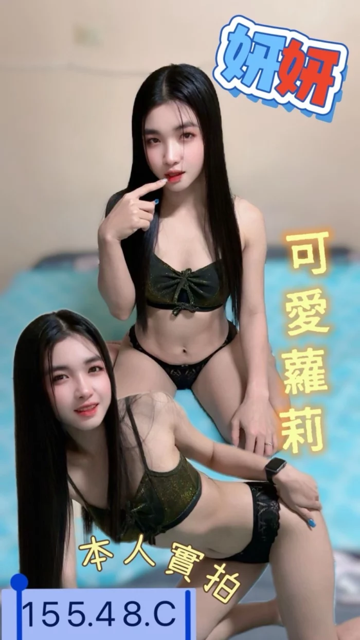 台南定點茶-妍妍