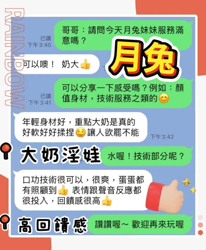 台中定點茶-月兔