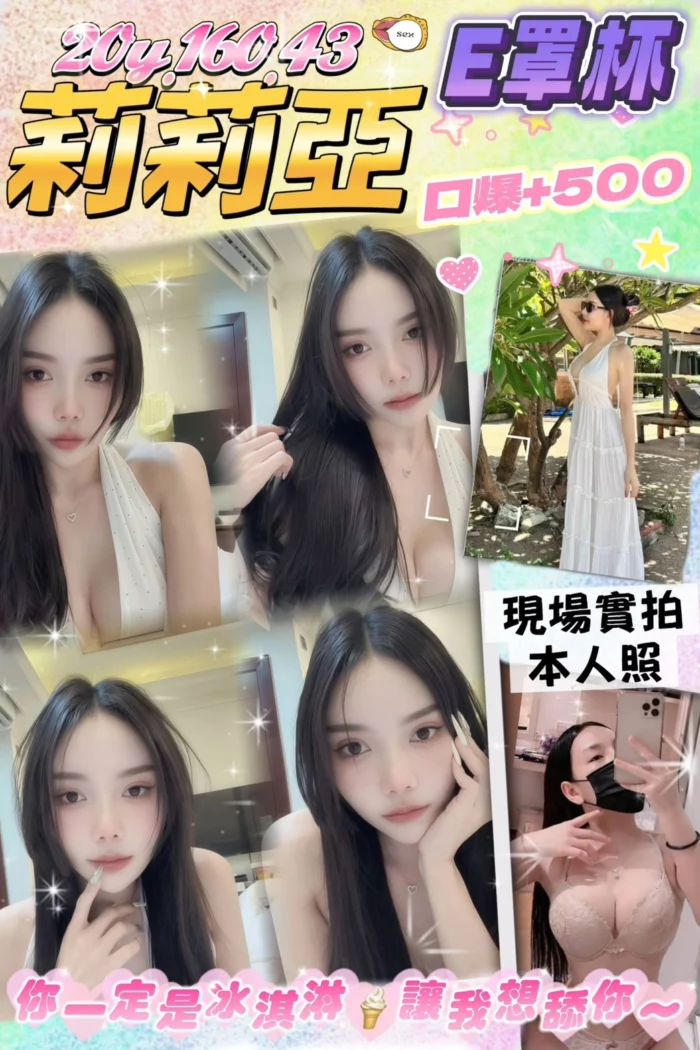 桃園定點茶-莉莉亞