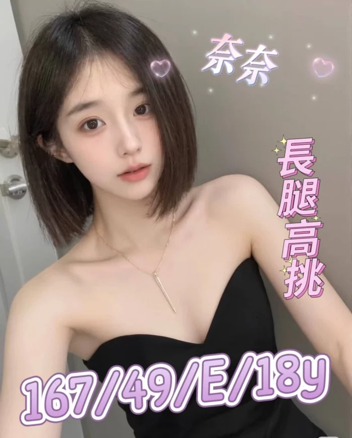 台中外送茶-奈奈