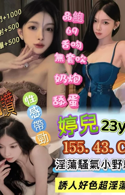 高雄定點茶-婷兒