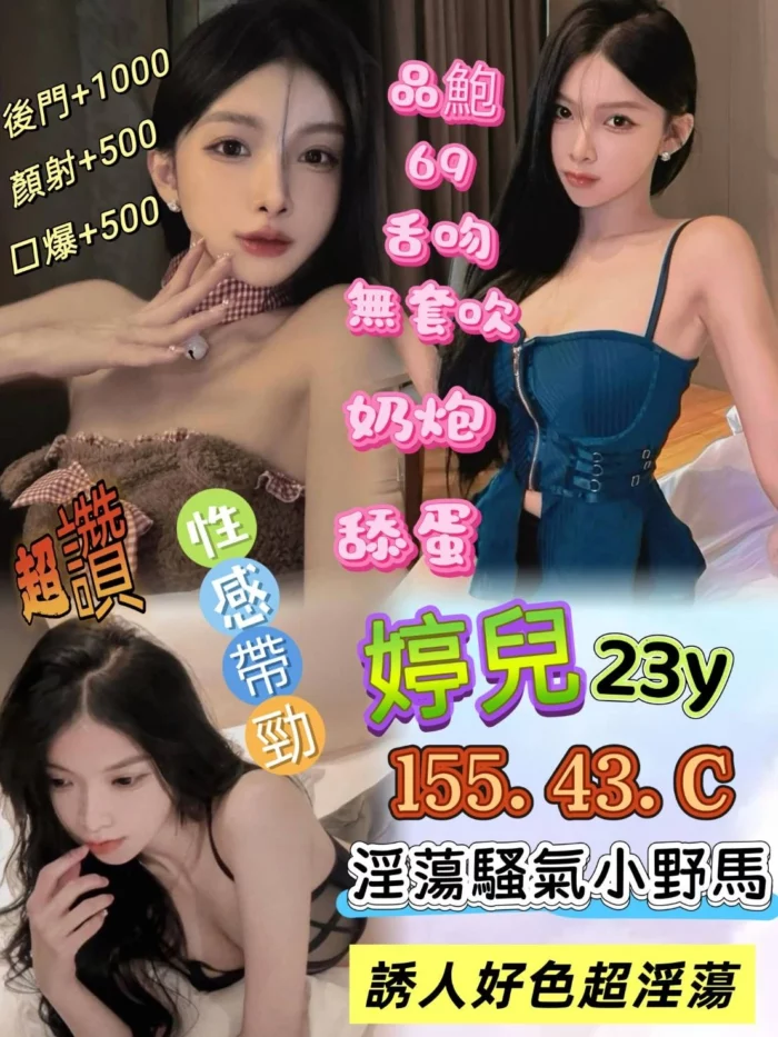 高雄定點茶-婷兒