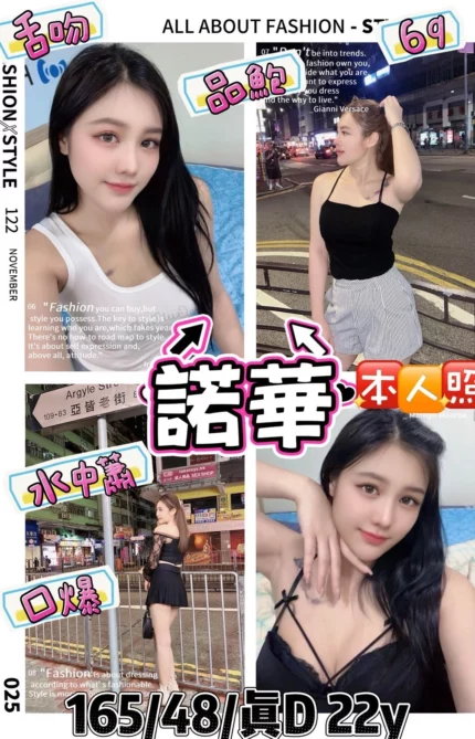 桃園定點茶-諾華