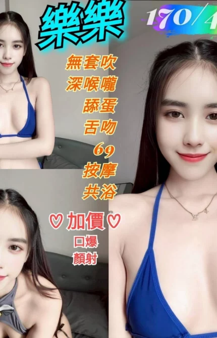 台南定點茶-樂樂