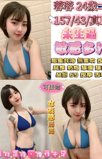 台北定點茶-蓉蓉