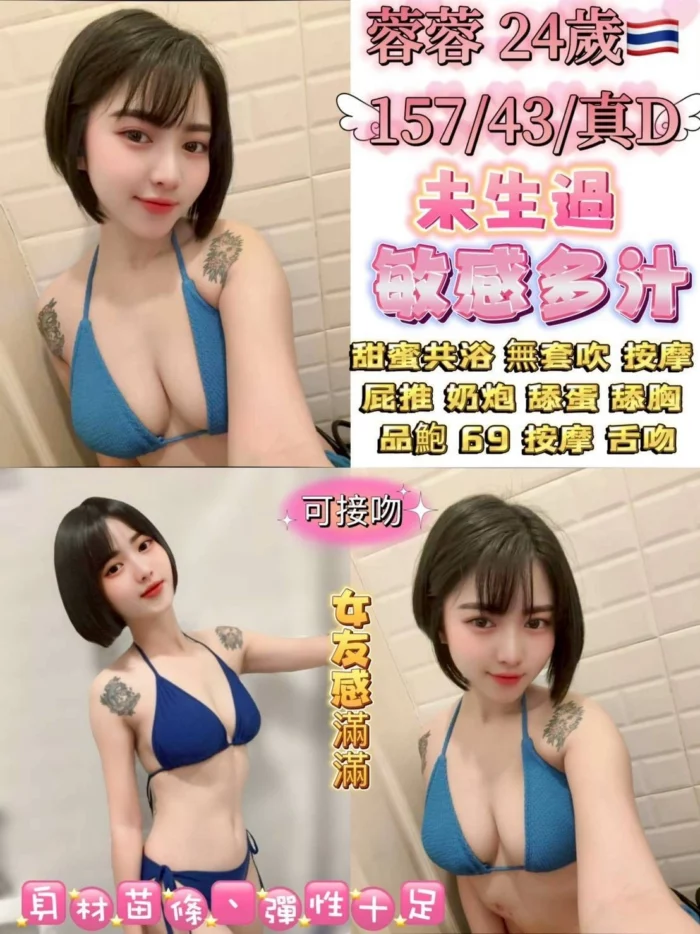 台北定點茶-蓉蓉