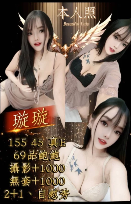 台北定點茶-璇璇