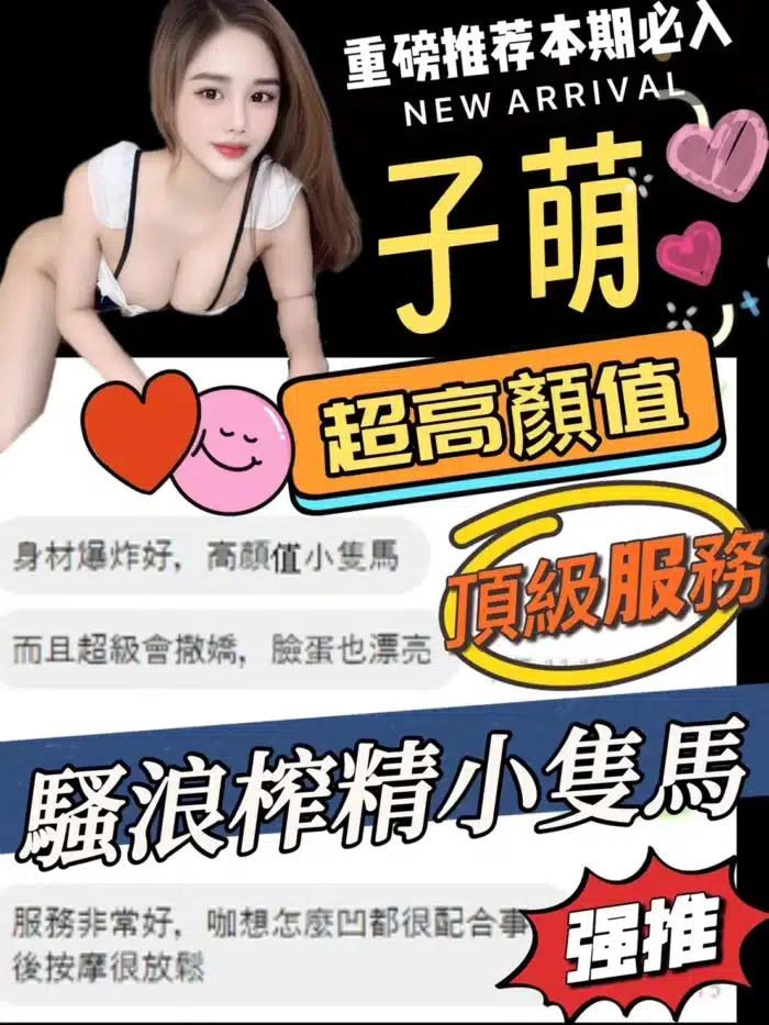台中定點茶-子萌
