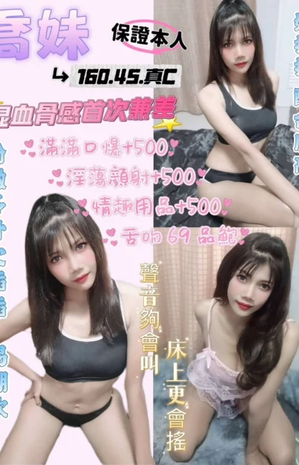 花蓮定點茶-喬妹