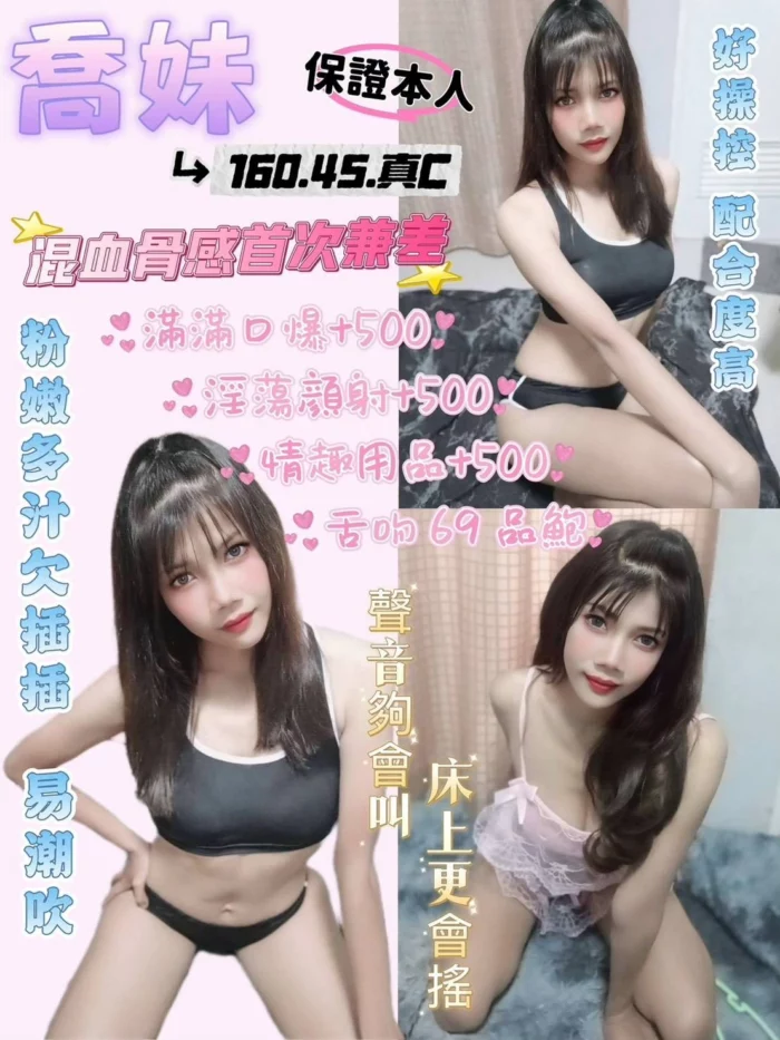 花蓮定點茶-喬妹