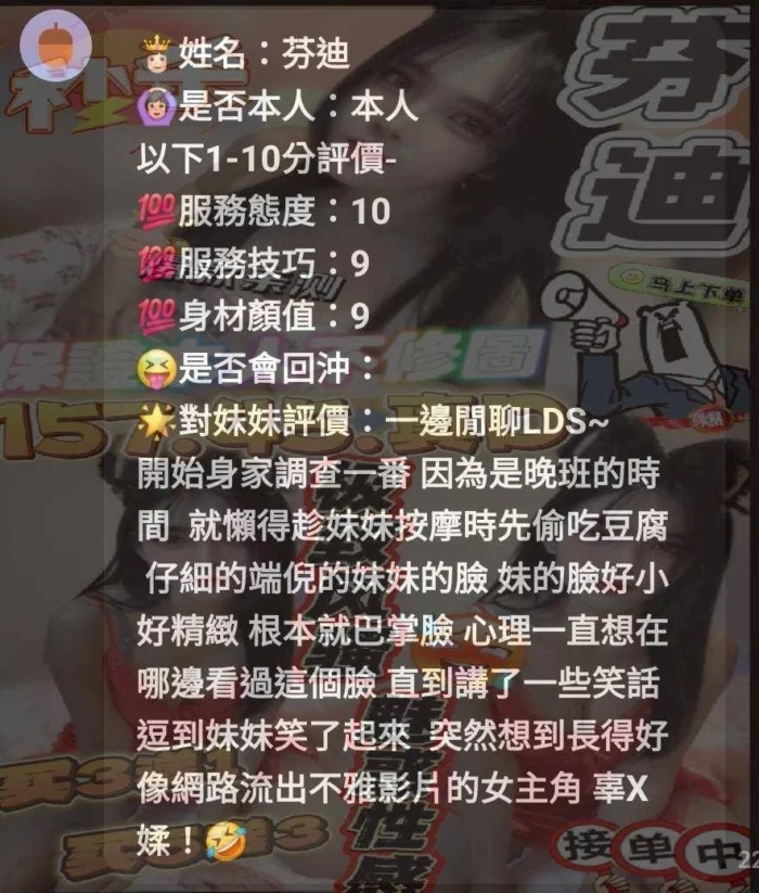 雲林定點茶-芬迪
