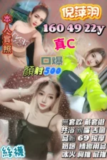 新竹定點茶-倪萍羽