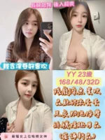彰化定點茶-YY