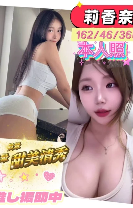 台南定點茶-莉香奈