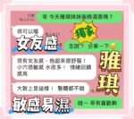 台中定點茶-雅琪