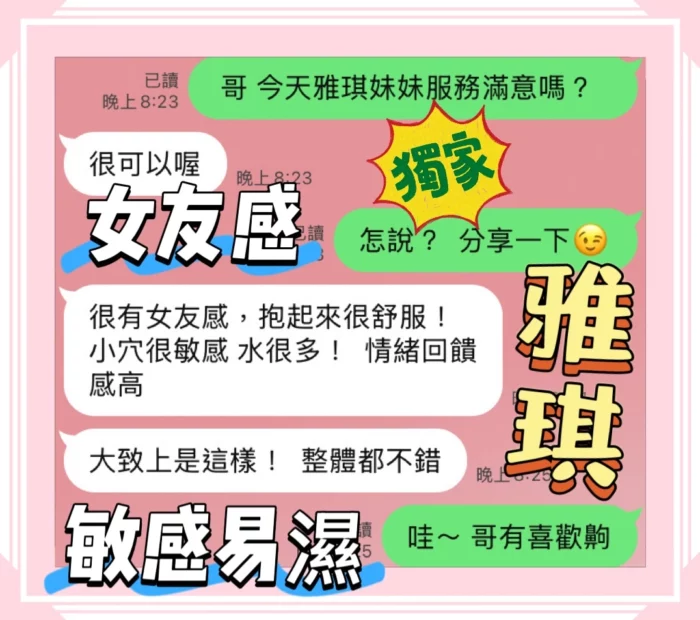 台中定點茶-雅琪