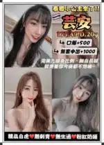 桃園定點茶-芸安