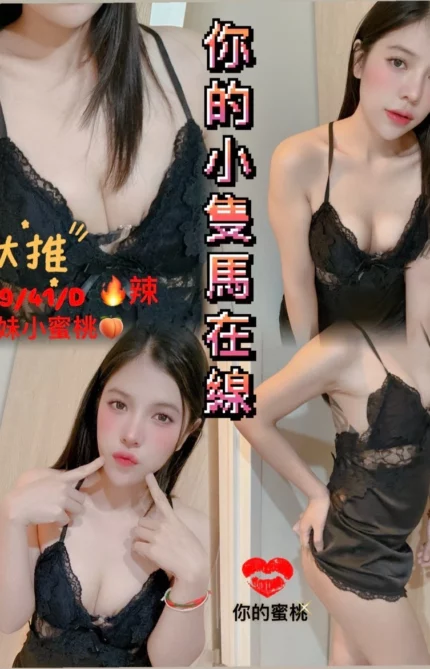 台中定點茶-小蜜桃
