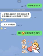 台北外送茶-加藤唯