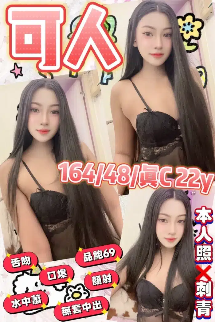 新北定點茶-可人