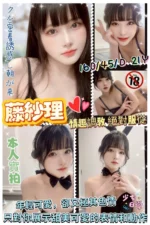 高雄外送茶-藤紗理