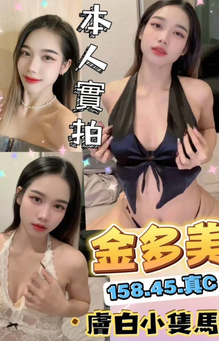 桃園定點茶-金多美