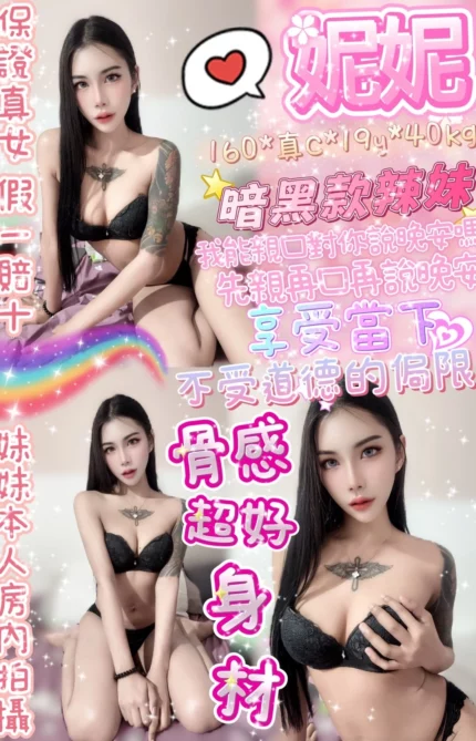 台北定點茶-妮妮