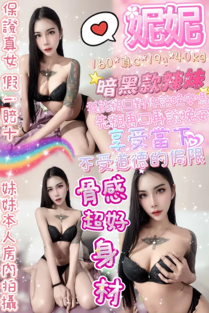 台北定點茶-妮妮